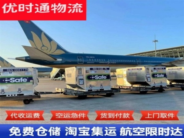 封开到意大利空运加急专线